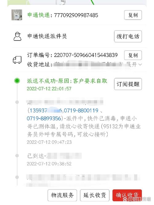 上海申通总部投诉电话