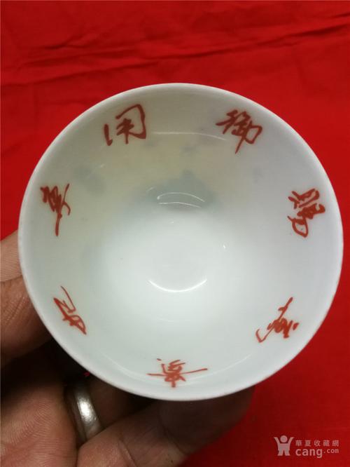 御赐万贵妃专用碗瓷器