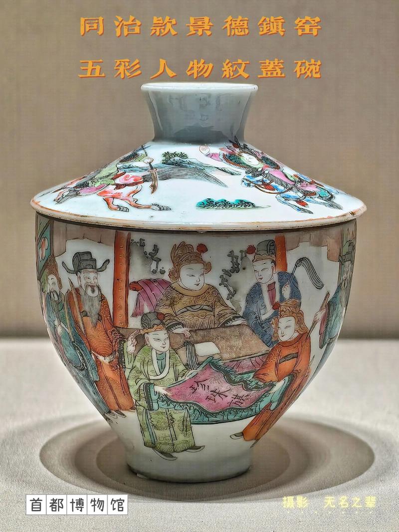 同治瓷器碗图片及价格