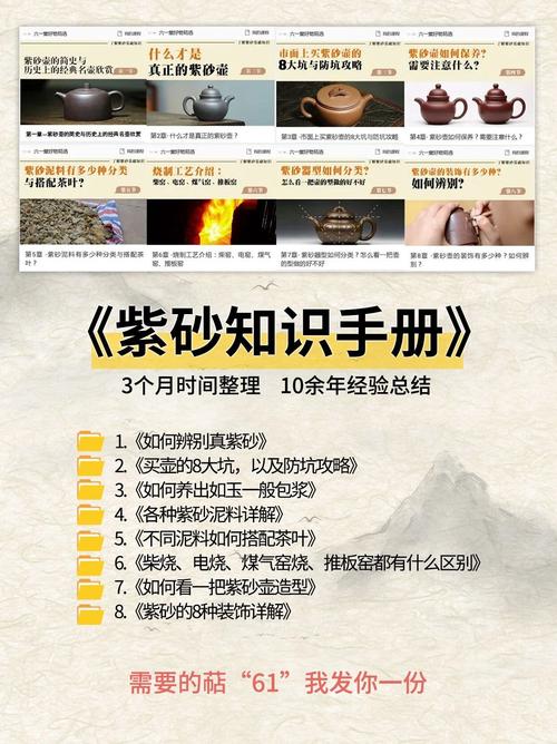 紫砂壶内茶渍怎么去除