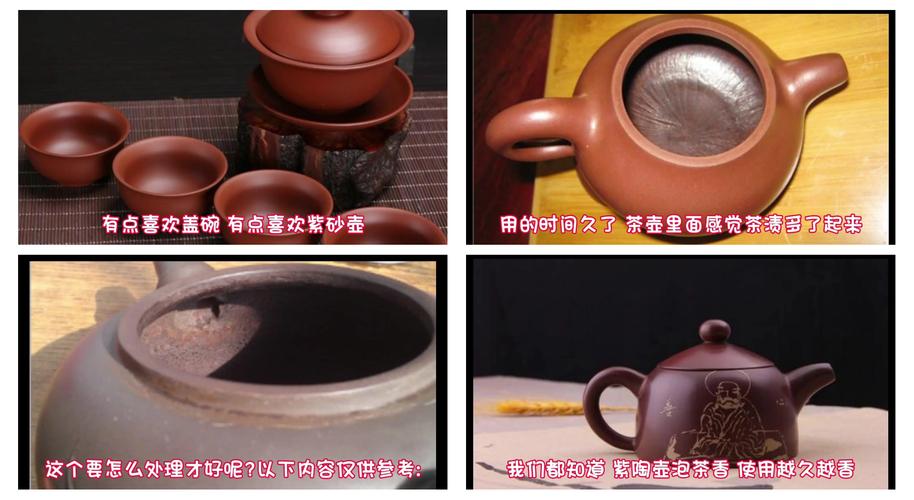 紫砂壶内茶渍怎么去除