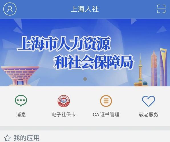 上海各区医保中心地址