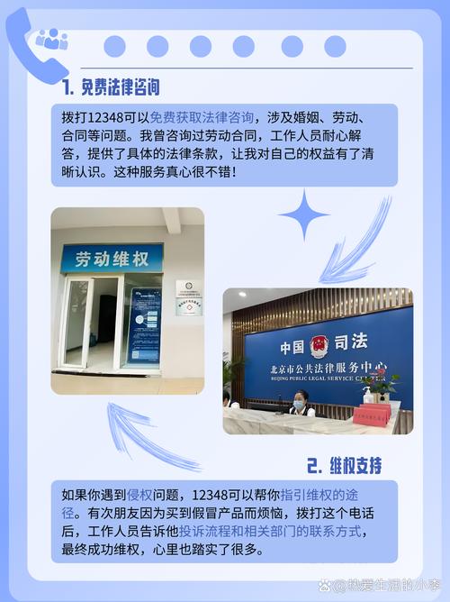 北京法律咨询热线电话