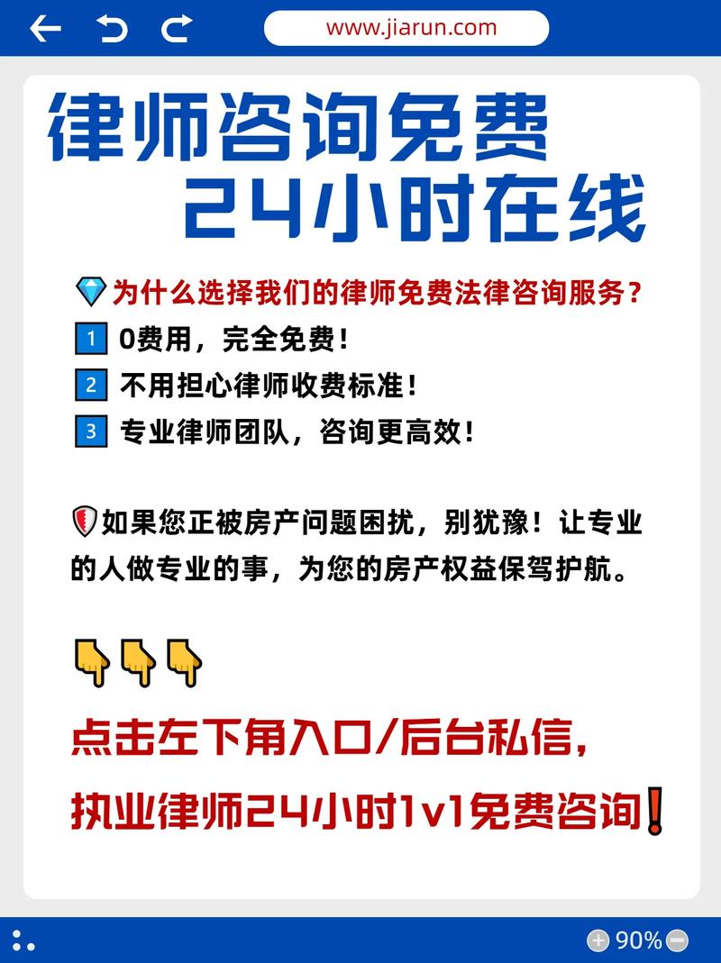 北京法律咨询热线电话