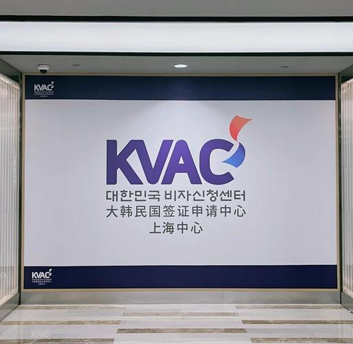 加拿大驻上海签证中心