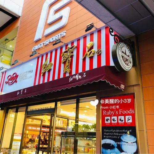 上海红宝石各门店地址