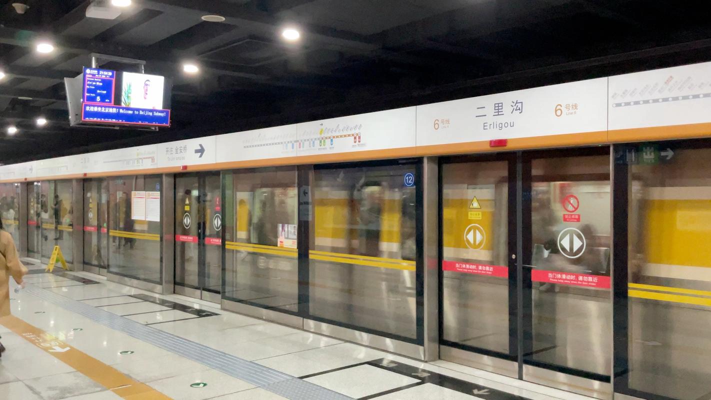 北京地铁可以带剪刀吗