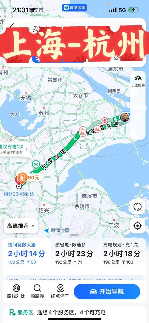 上海到温州有多少公里