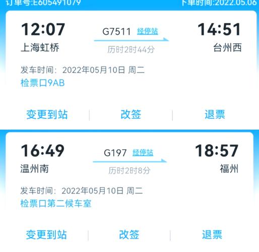 上海到温州有多少公里