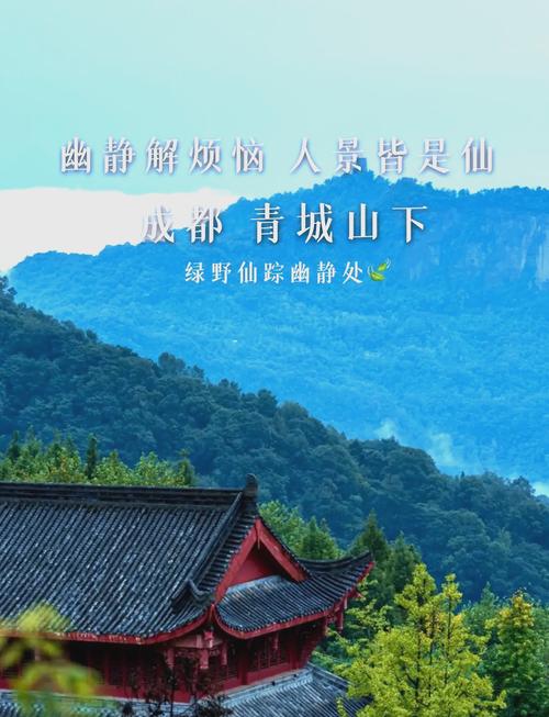 成都到青城山汽车要多久