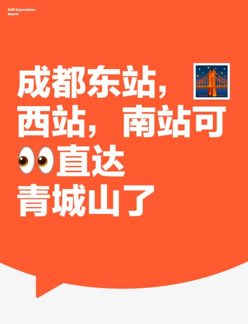 成都到青城山汽车要多久