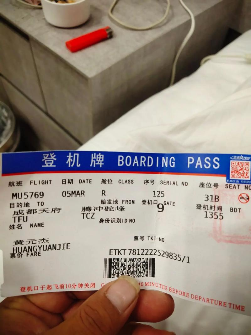 海口至成都机票特价机票