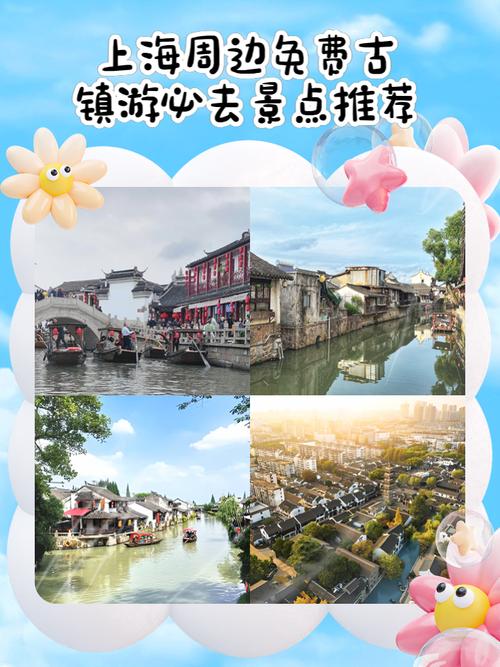 上海周边旅游推荐自驾