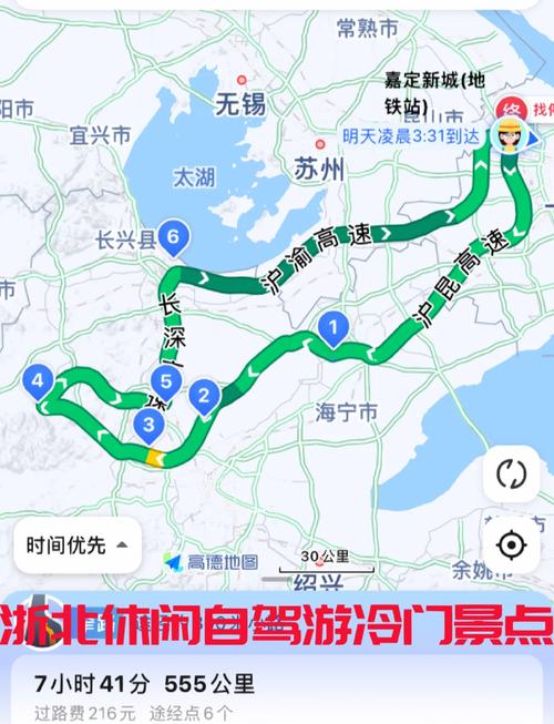 上海周边旅游推荐自驾