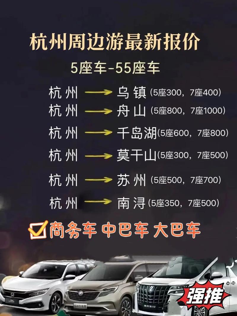 杭州到上海汽车要多久