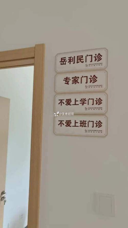 上海为什么没有小诊所