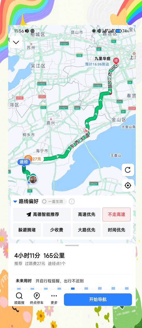 从杭州到上海怎么坐车