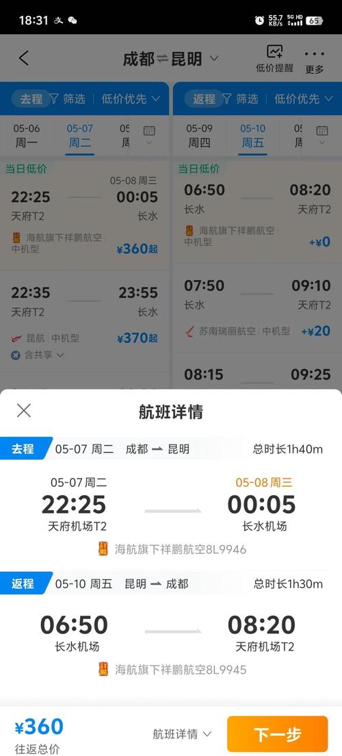 成都到巴基斯坦机票价格
