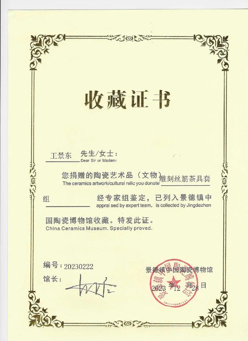 鉴定瓷器技术证哪里办