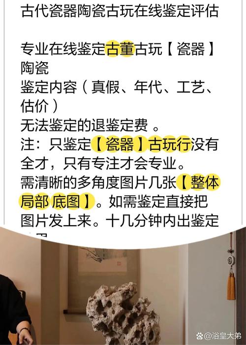 鉴定瓷器技术证哪里办