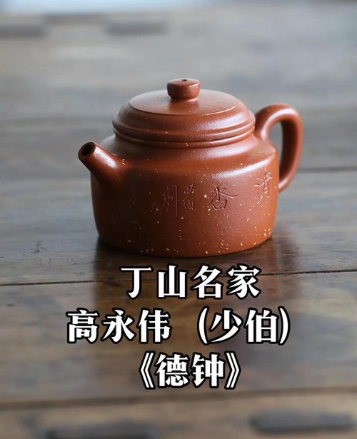 高永伟青蛙紫砂壶价格