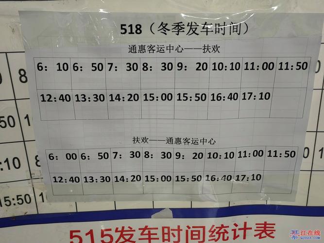 玉田到北京汽车时刻表