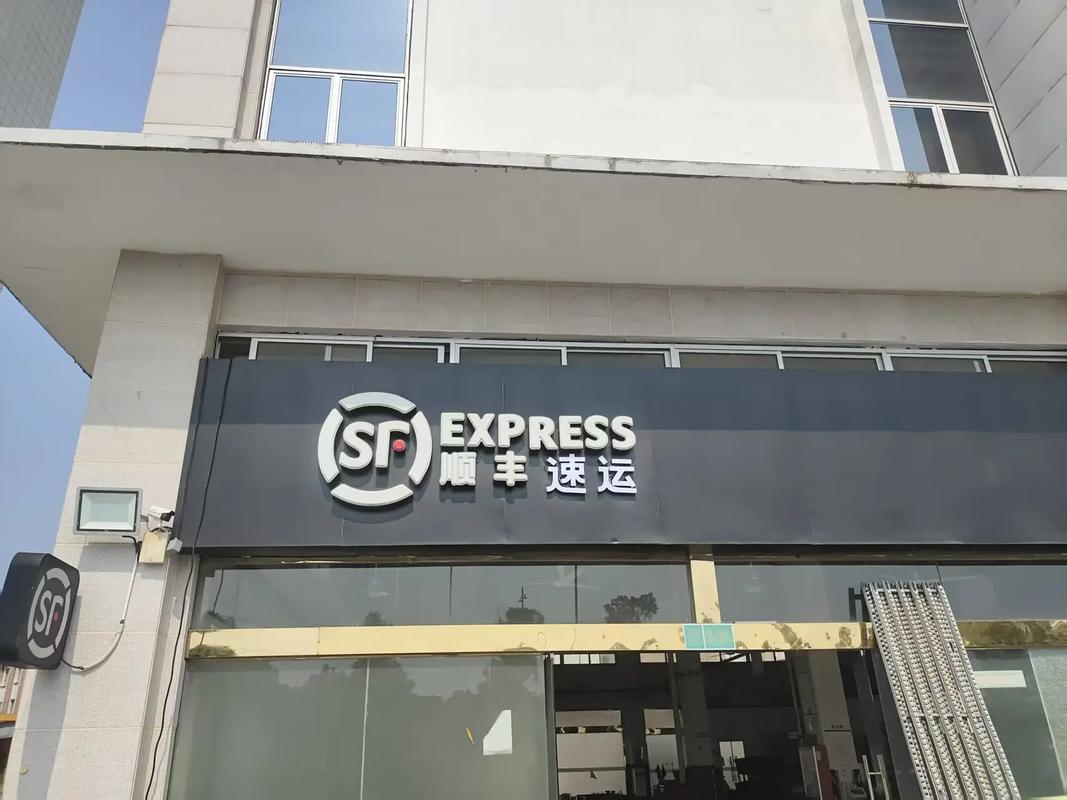 成都高新区顺丰快递电话