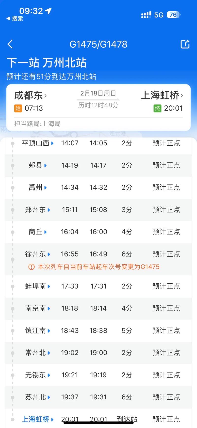 上海到成都多少公里路