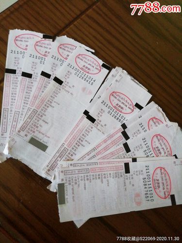 北京出租车票真伪查询