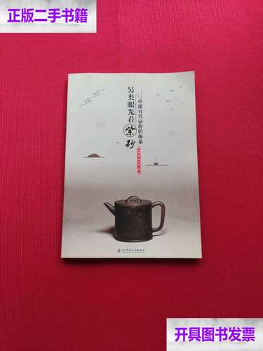 宜兴 张学明做紫砂壶