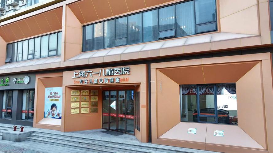 上海儿童医院附近酒店