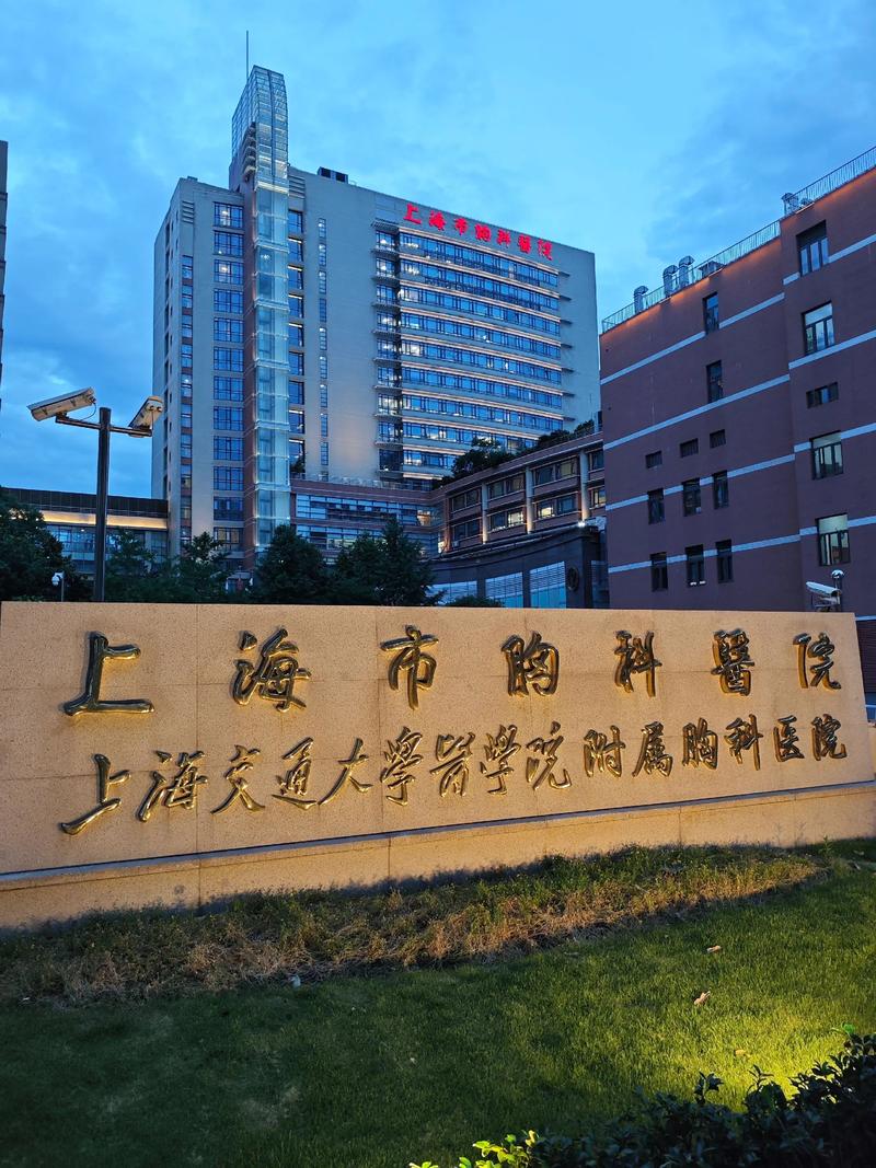 上海胸科医院附近酒店