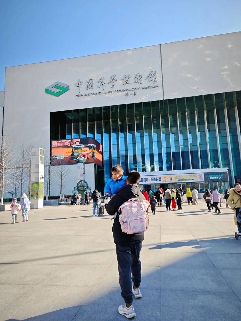 北京科技博物馆在哪里