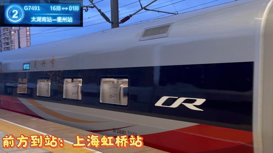 上海站到南京南站动车