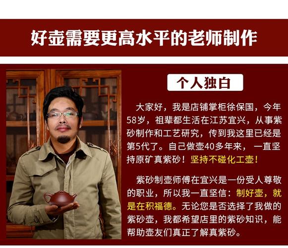 紫砂壶大师排名徐保国