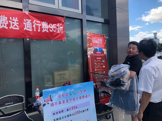 速通公司北京营业网点