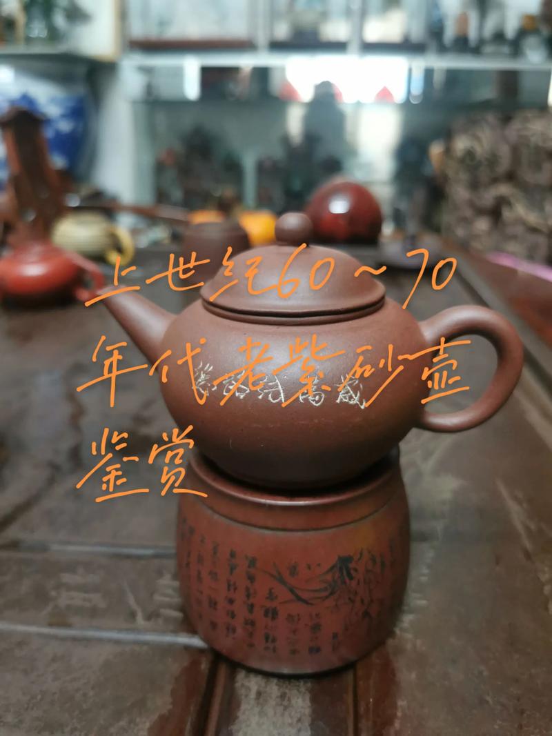 陈国荣紫砂壶什么年代