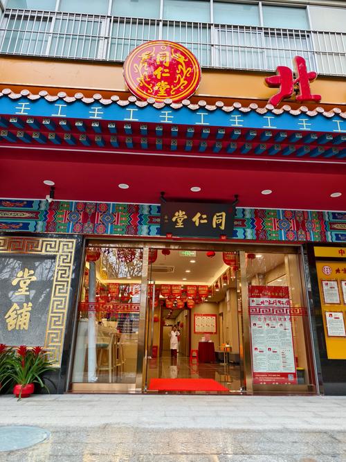 北京同仁堂总店在哪里