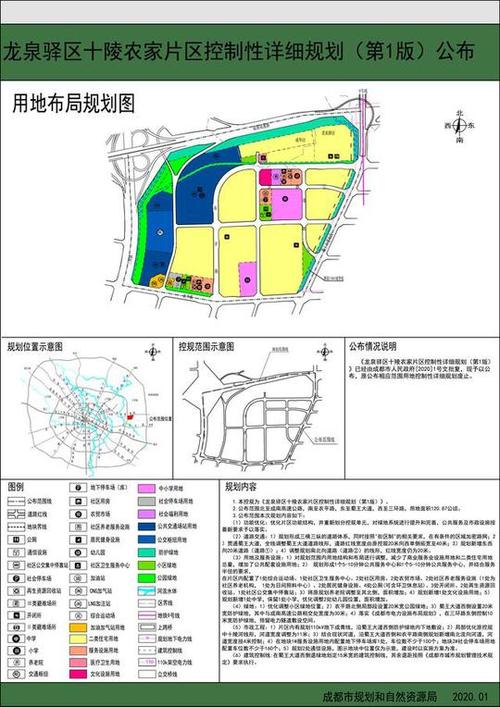 成都十陵客运站网上订票