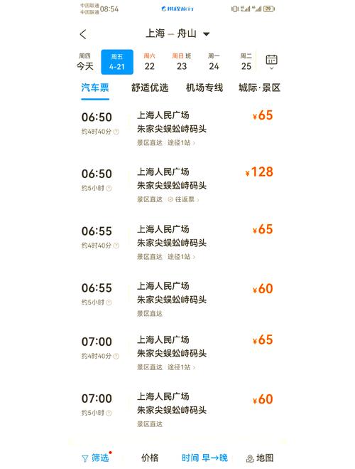 温州到上海飞机要多久