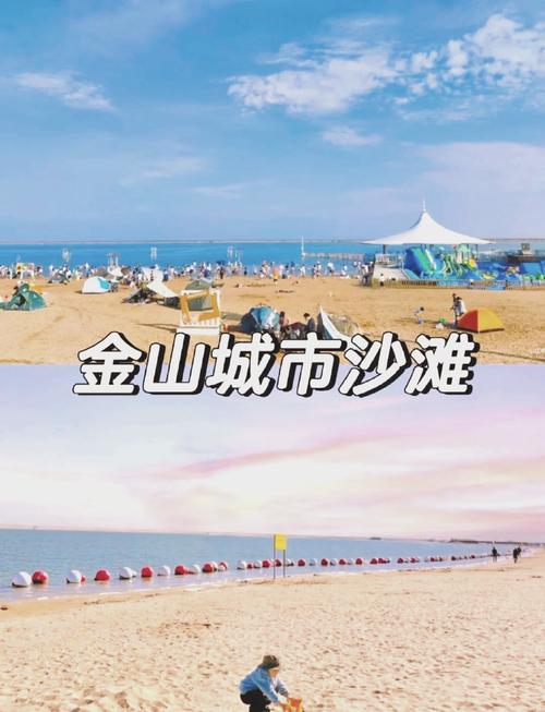 上海金山沙滩开放时间