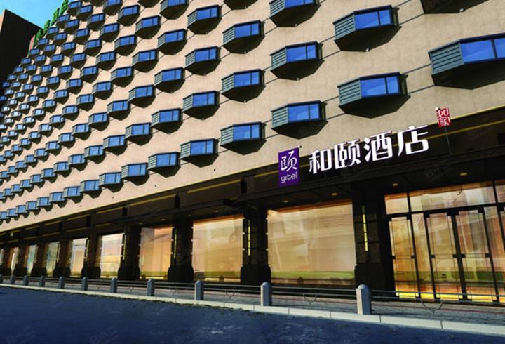 上海和颐酒店延安西路