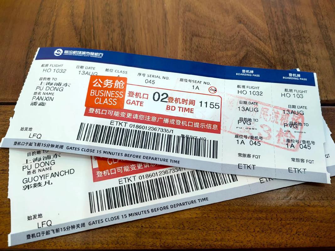 上海至哈尔滨特价机票