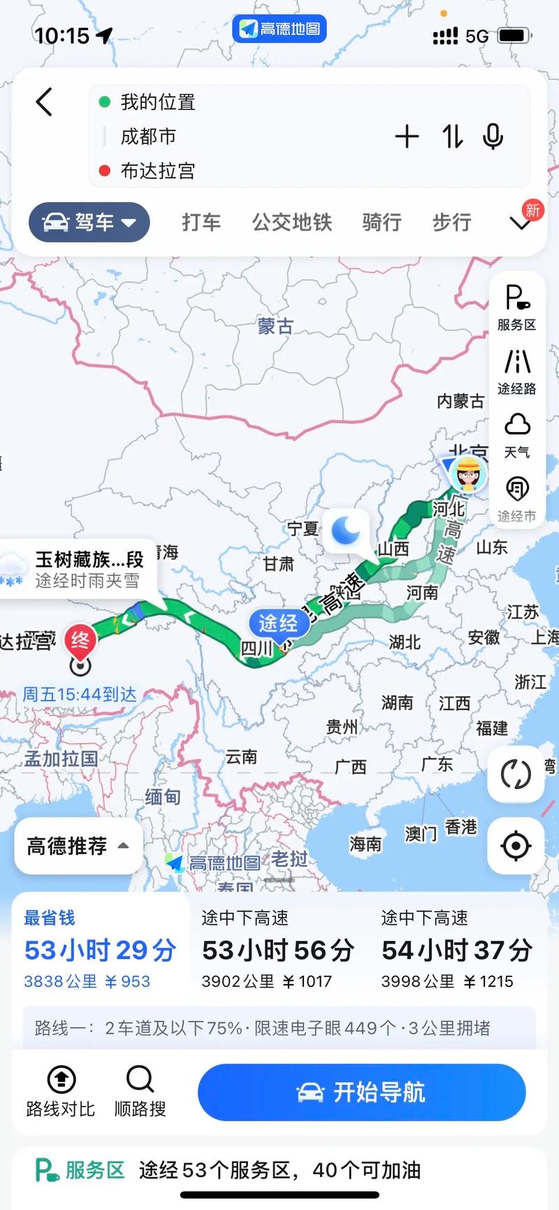 北京到拉萨有多少公里