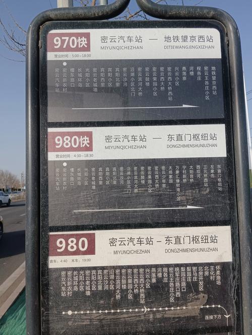 上海980公交车路线