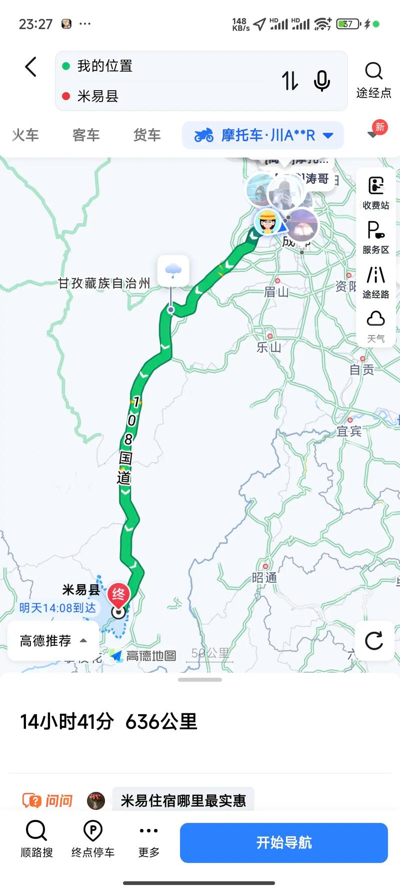 攀枝花到成都开车要多久