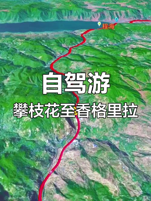 攀枝花到成都开车要多久