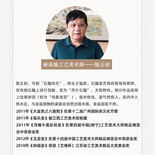 陈正初紫砂壶半月价格