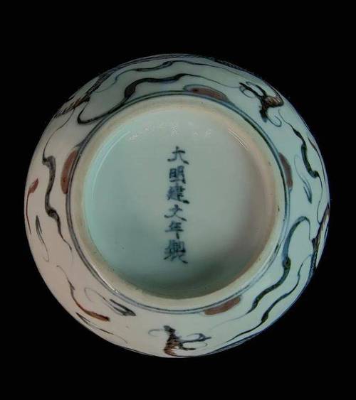 大明建文年制凡文瓷器