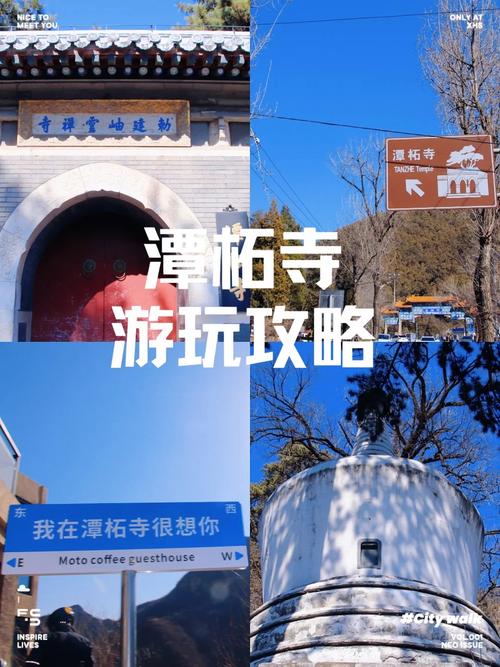 北京潭柘寺门票多少钱
